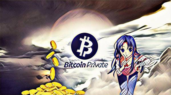 Bitcoin Private всё-таки отчеканили.